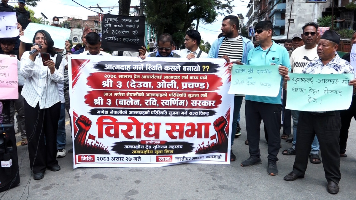 युवालाई आत्मदाह गर्ने स्थितिमा पुर्‍याएको भन्दै माईतीघरमा प्रदर्शन