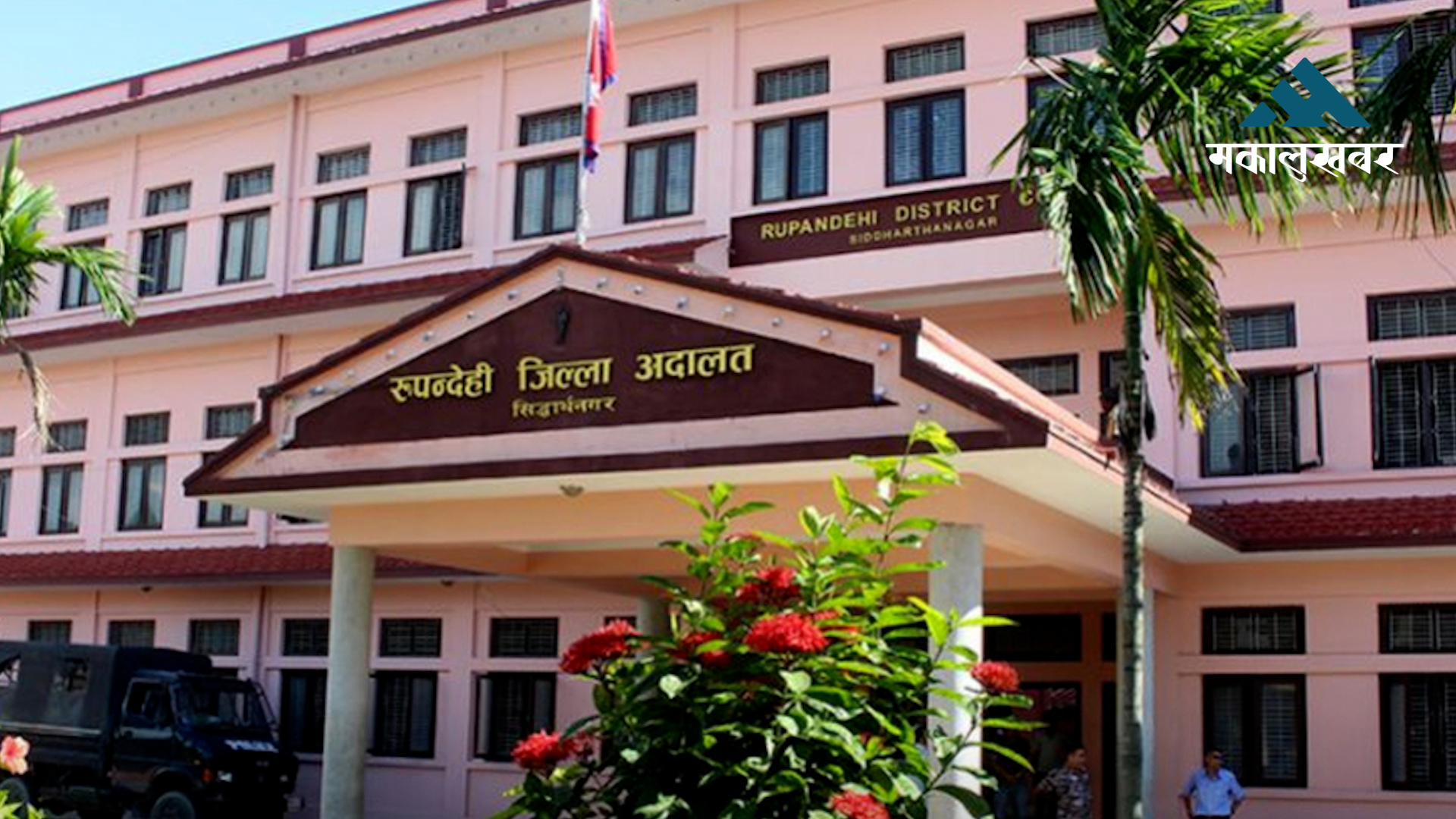 रुपन्देही अदालतबाट चार हजार १०९ मुद्दा फछ्र्यौट