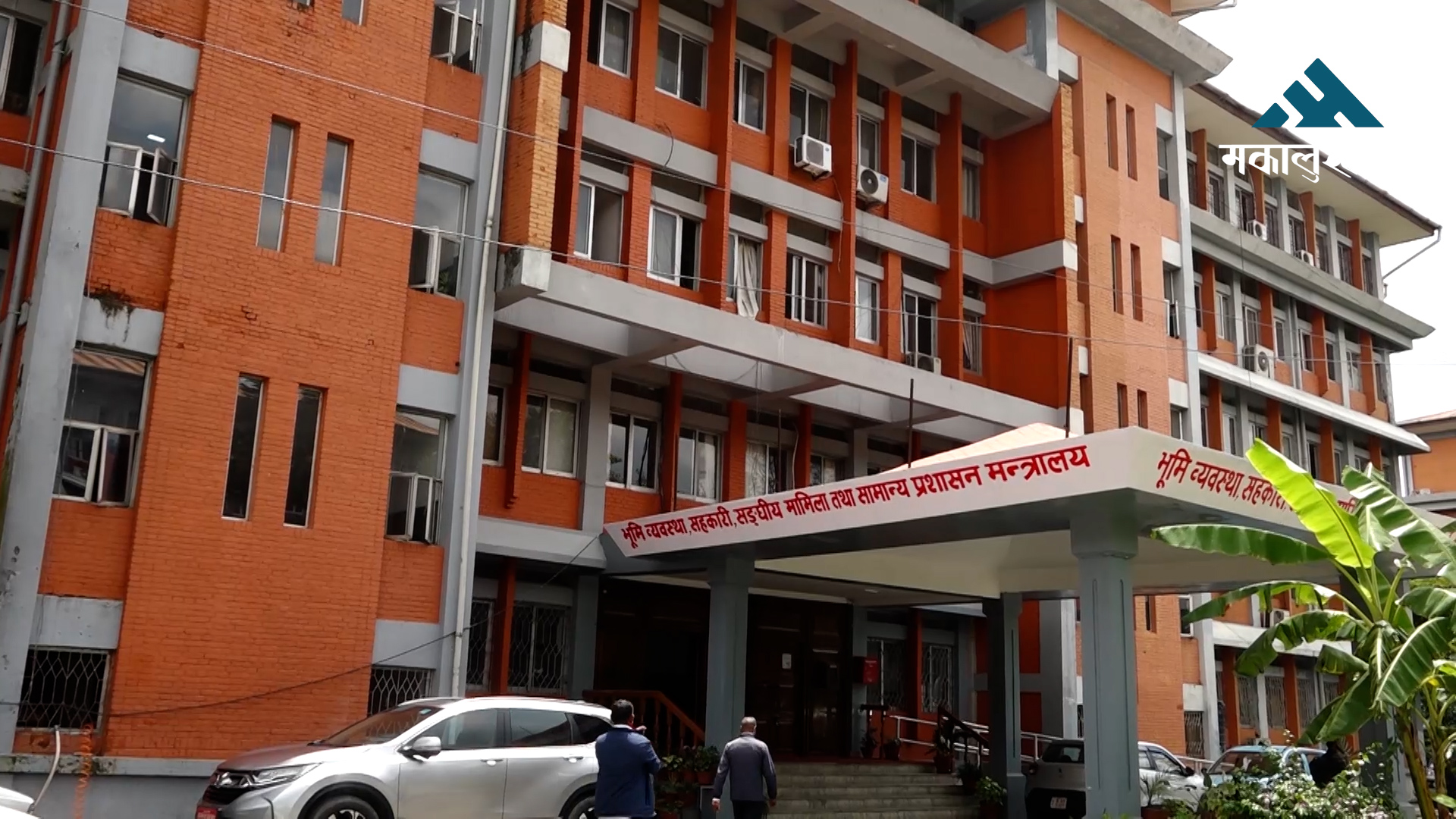 डिजिटल प्रणालीमार्फत १७३ कर्मचारीको सरुवा