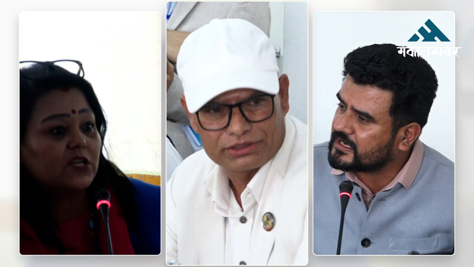 रासायनिक मलको आपूर्ति र वितरणमा देखिएको विरोधाभासप्रति संसदीय समितिमा प्रश्न