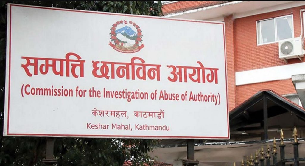 सम्पत्ति विवरण सङ्कलन र छानबिन प्रक्रिया रोकियो
