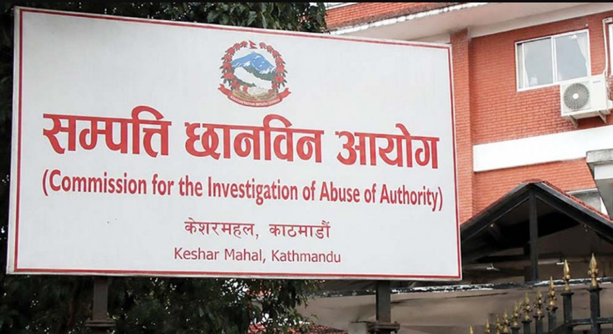 सम्पत्ति विवरण सङ्कलन र छानबिन प्रक्रिया रोकियो